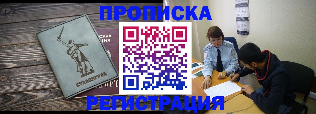 регистрация для дет. сада в Шимановске