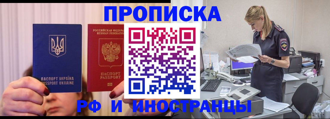 временная регистрация госуслуги в Шимановске