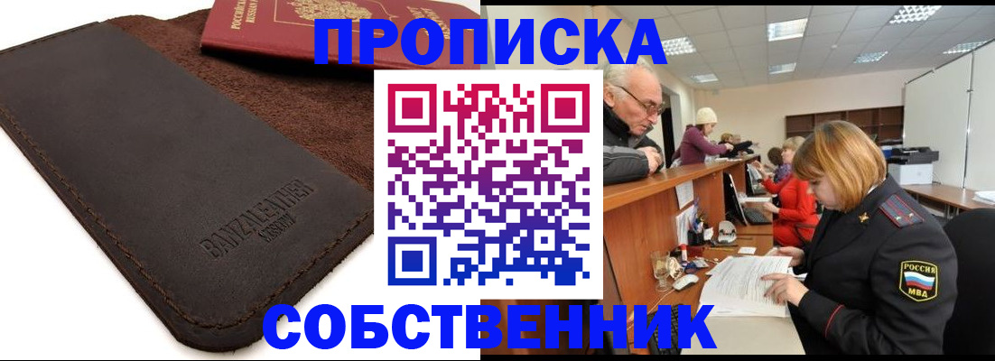 миграционный учет в Шимановске