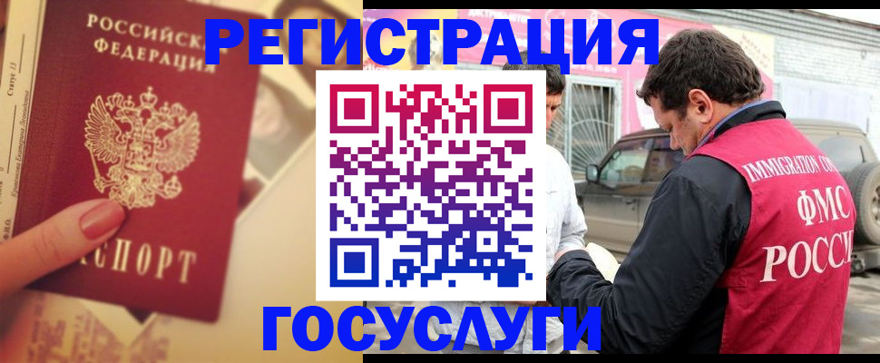 временная регистрация законно в Шимановске
