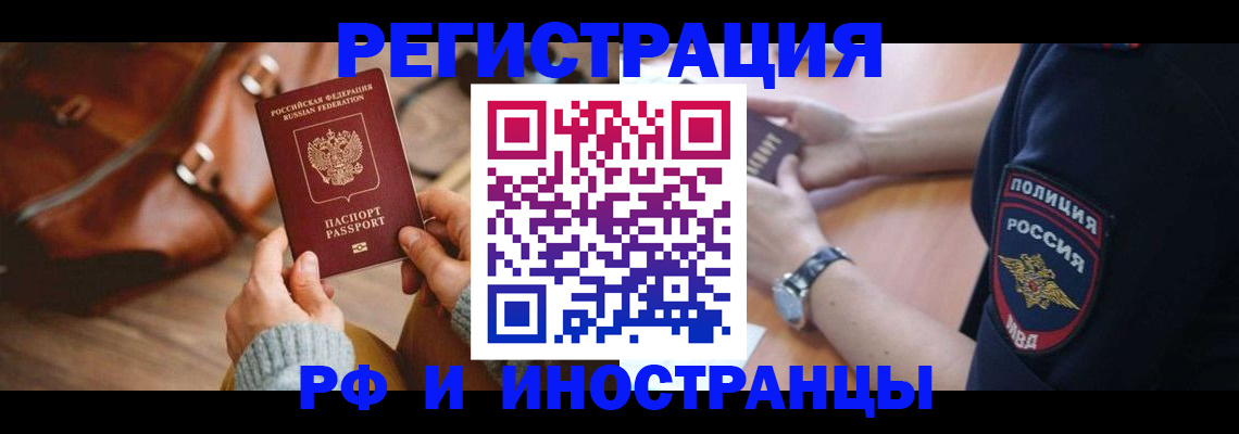 регистрация для дет. сада в Шимановске