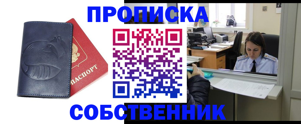 миграционный учет в Шимановске