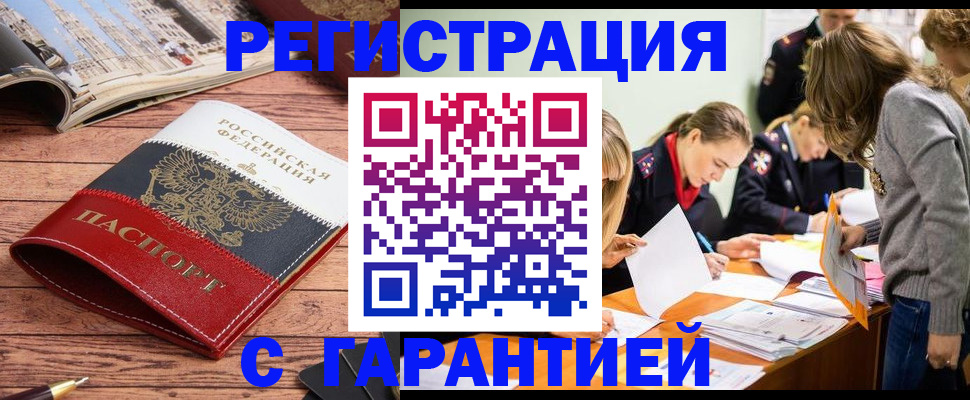 найти адрес прописки в Шимановске