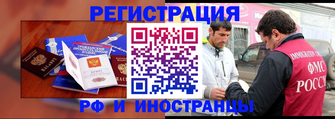 купить прописку в Шимановске