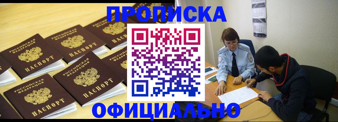 регистрация для дет. сада в Шимановске